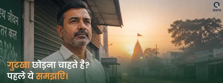 Small town Indian man with quiet determination — representing the decision to quit gutka permanently